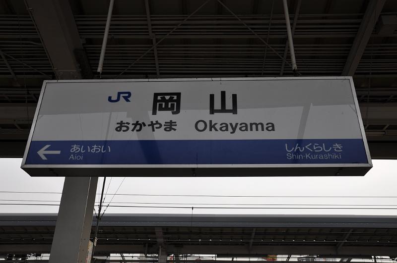 foto_20101114_0958_01.jpg - [de]Kurzer Zwischenstop mit Überraschung in Okayama: alle Locker sind wegen dem APEC Gipfel ausser Betrieb.[en]Short sightseeing stop with surprise moment at Okayama: all the lockers are out of order because of the APEC summit.