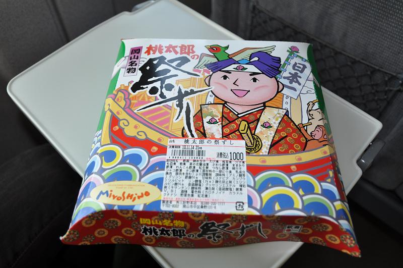 foto_20101114_1424_02.jpg - [de]Für die Fahrt haben wir uns Bentoboxen besorgt, die ganz nett verpackt sind.[en]For the long train journey we bought some nicely packaged bento boxes.