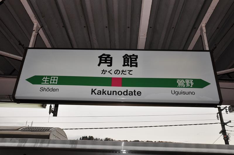 foto_20101115_1318_02.jpg - [de]Nicht vergessen, das Stationsschild.[en]Don't forget the station sign.