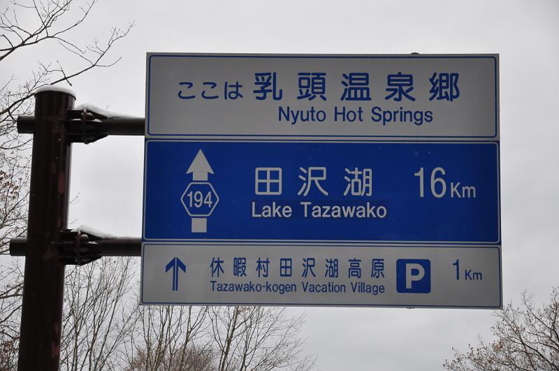 foto_20101116_1322_03.jpg - [de]Nur 16km vom tiefsten See Japans entfernt liegt dieses kleine Onsenörtchen.[en]This little onsen town is only 16km from Japan's deepest lake.