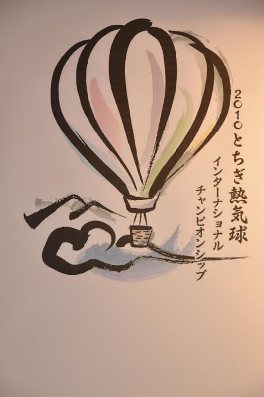 foto_20101118_2011_02.jpg - [de]Schönes Event Logo.[en]A nice event logo this year.