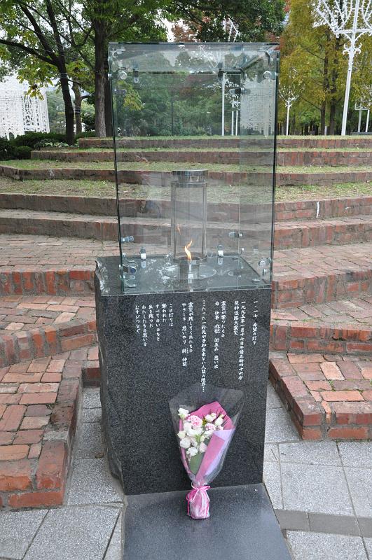 foto_20101107_1523_01.jpg - [de]Ewige Flamme zum Gedenken an die Erdbebenopfer vom 17. Januar 1995.[en]Eternal flame to remember the victims of the big earthquake on January 17th, 1995.