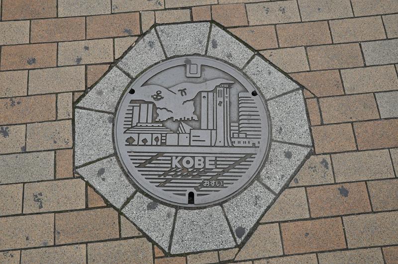 foto_20101107_1545_02.jpg - [de]Kobe Kanaldeckel.[en]Kobe manhole cover.