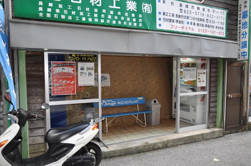foto_20101109_1409_01.jpg - [de]Regengeschützte Automatenstation mit Sitzgelegenheit.[en]A drink dispenser with rain cover and a bench to sit down.