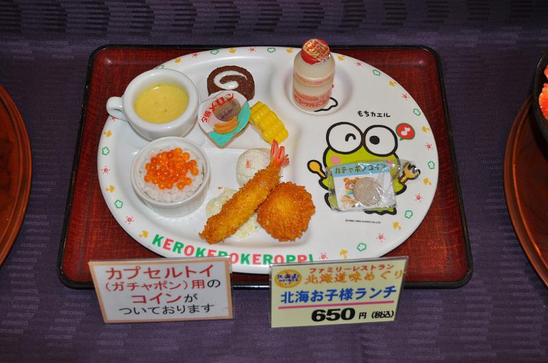 foto_20101110_1744_01.jpg - [de]Und so sieht ein Kindermenü auf japanisch aus.[en]This is the japanese version of a kids menu.