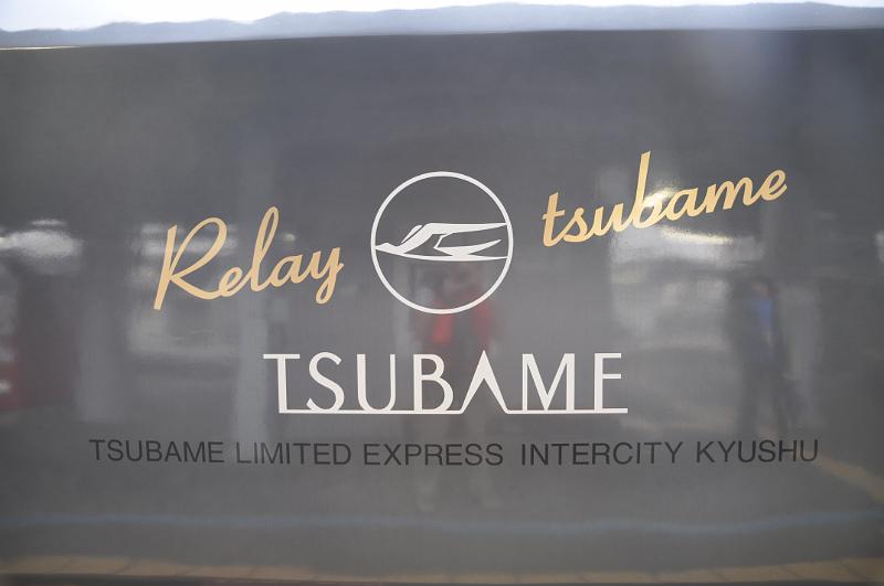 foto_20101111_0948_01.jpg - [Sde]Mit dem Relay Tsubame Logo legen wir die letzte Strecke nach Kumamoto zurück.[en]The Relay Tsubame takes us to Kumamoto.