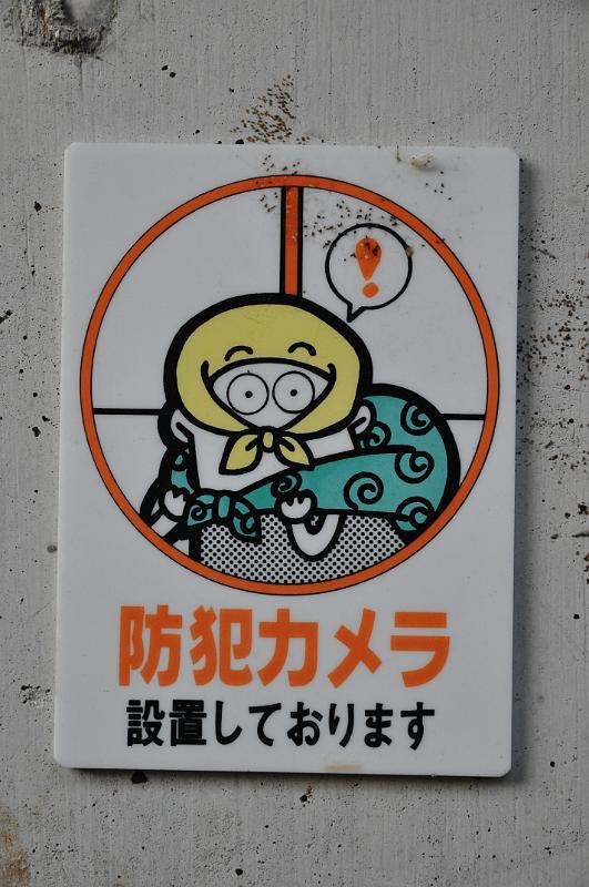 foto_20101112_1633_02.jpg - [de]Was uns dieses Schild sagen will?[en]We're still wondering what this sign wants to tell us.