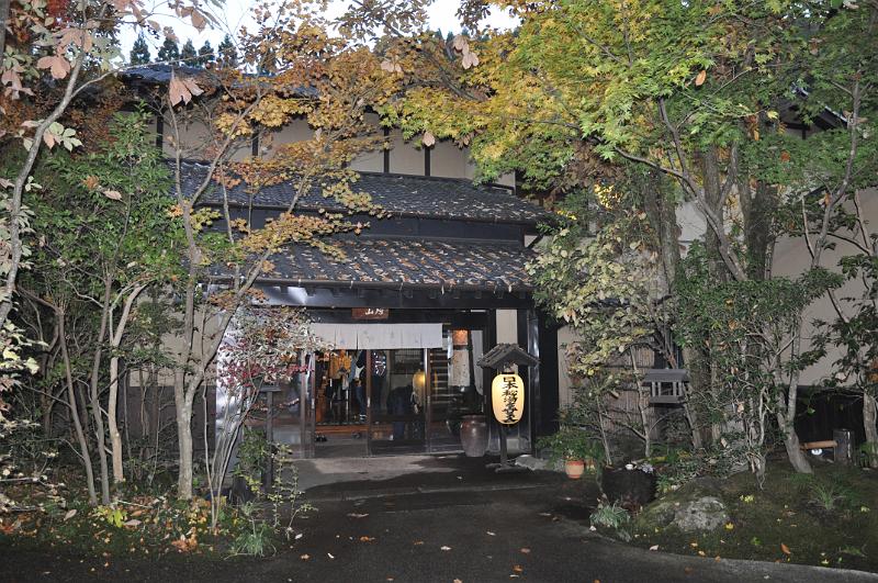 foto_20101112_1711_01.jpg - [de]Eingangsbereich zum Sanga Ryokan.[en]Entrance area of the Sanga ryokan,