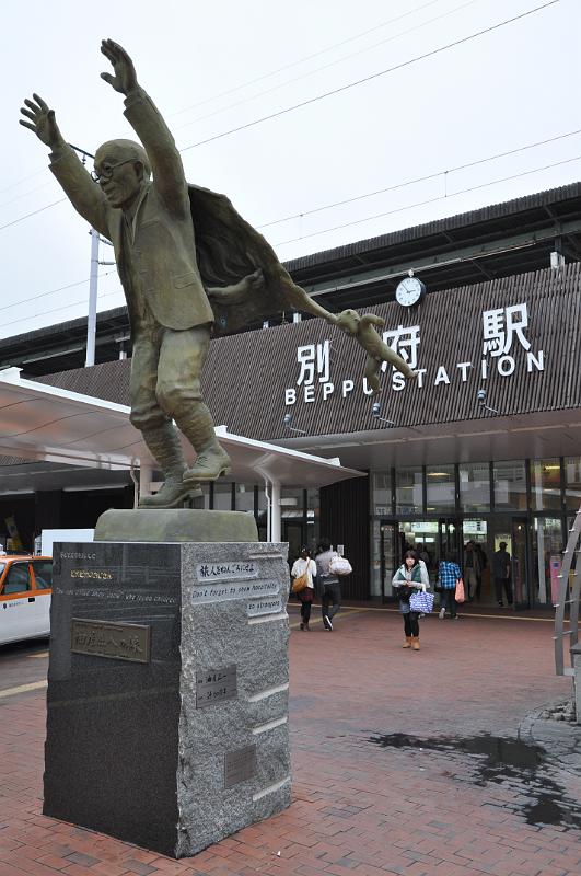foto_20101113_1454_01.jpg - [de]Lustiges Denkmal vor dem Bahnhof.[en]Funny sculpture in front of Beppu station.